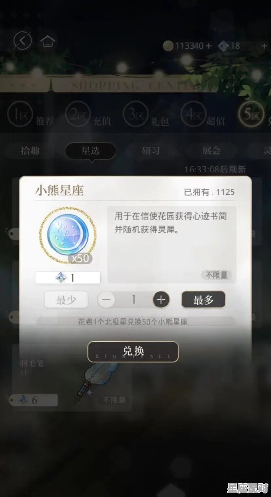 射手座秋冬季养生秘诀 - 星座运势
