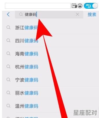 帮家人申请电子健康通行码信息错了怎么办 - 星座运势
