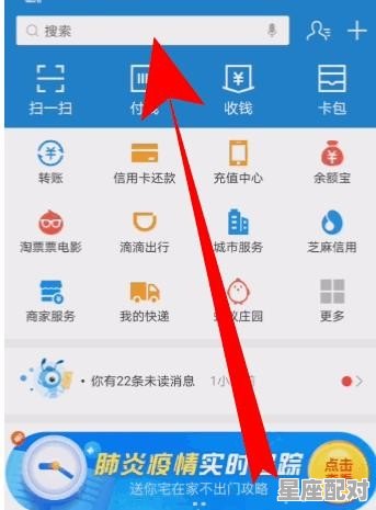 帮家人申请电子健康通行码信息错了怎么办 - 星座运势