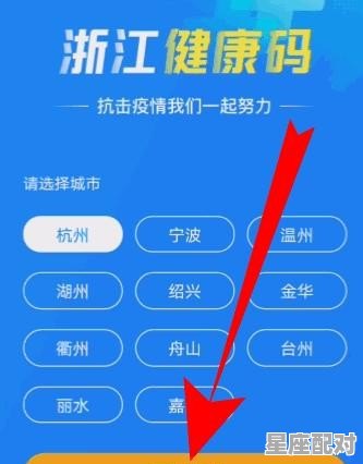 帮家人申请电子健康通行码信息错了怎么办 - 星座运势