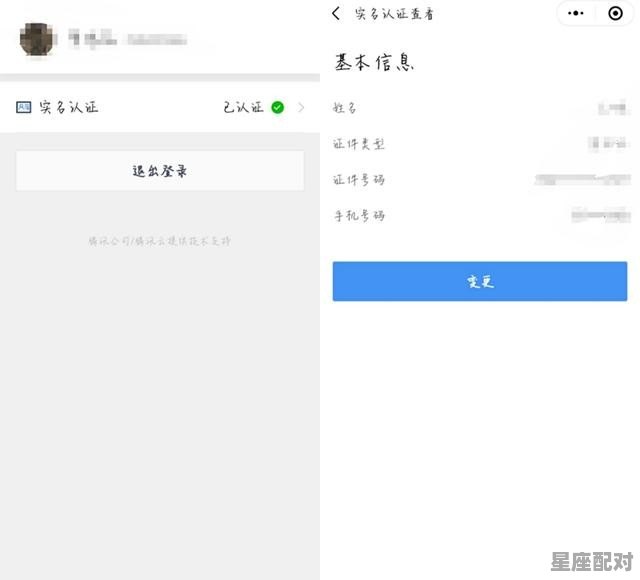 帮家人申请电子健康通行码信息错了怎么办 - 星座运势