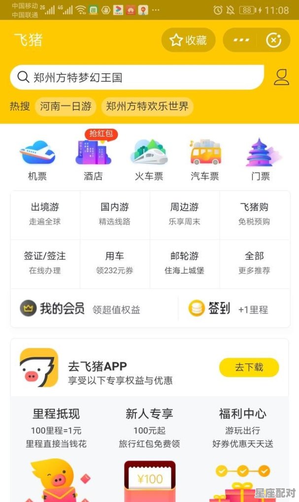 武汉天河机场附近有什么便宜的酒店没 - 星座运势