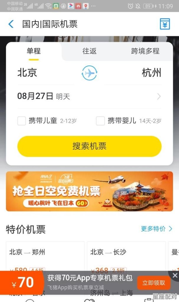 武汉天河机场附近有什么便宜的酒店没 - 星座运势