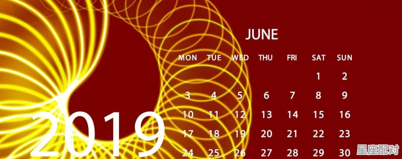 6月属于什么星座的_鸡年6月份生的是什么星座 - 星座运势